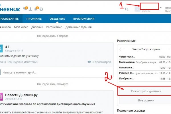 Как зайти на кракен kr2web in